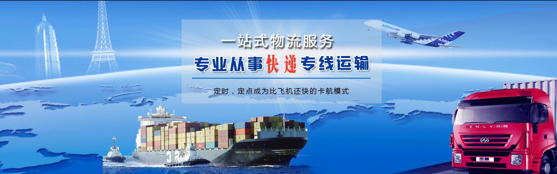 罗源到克罗地亚物流公司-罗源至克罗地亚物流专线-罗源空运到克罗地亚-优时通物流有限公司