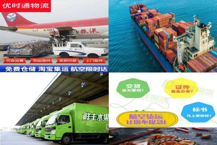 罗源到克罗地亚航空货运公司-罗源到克罗地亚物流专线